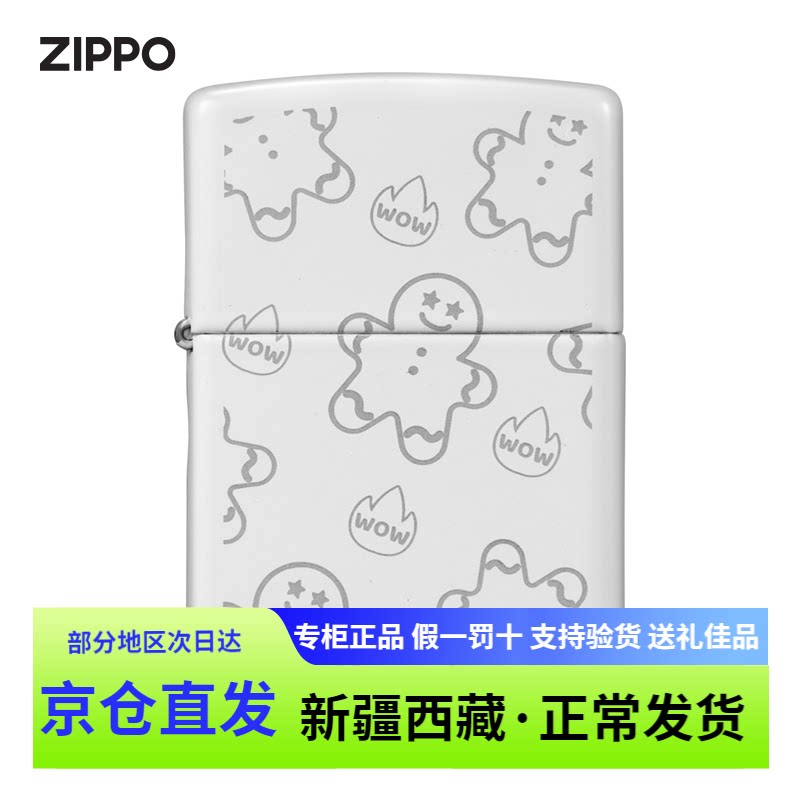 官方正品Zippo芝宝煤油打火机彩印快乐无罪姜饼人zppo送男士zipoo
