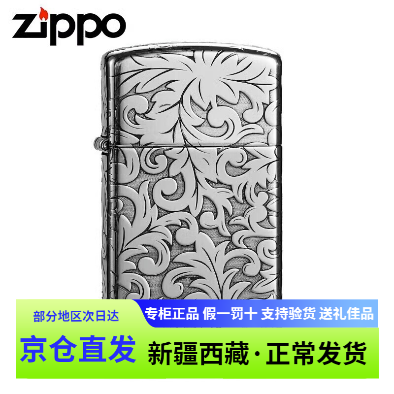 官方正版zippo打火机纤巧纯银招财貔貅富贵花唐草仙子男士定制zip