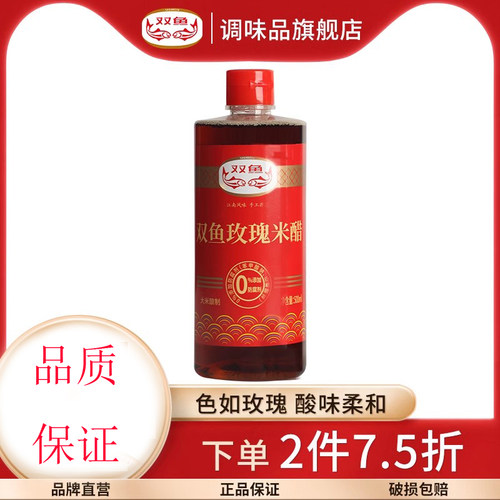 瓶装炒菜专用醋纯粮玫瑰