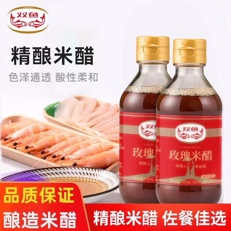 200ML海鲜家用食用玫瑰醋