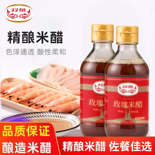200ML海鲜家用食用玫瑰醋