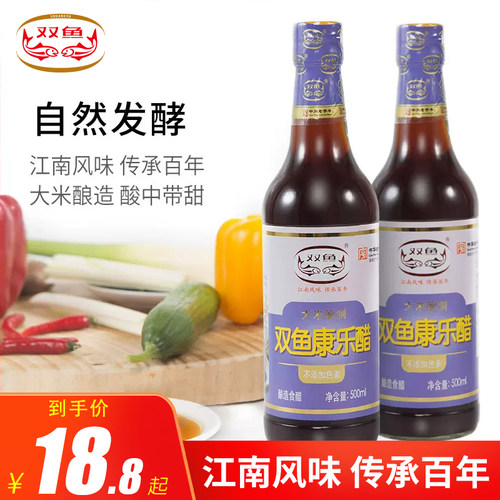双鱼500ml*2瓶虾蟹炒菜凉拌醋