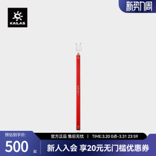 备Clip Ⅳ多功能挂绳器户外运动登山攀岩EE206 凯乐石装 Kailas