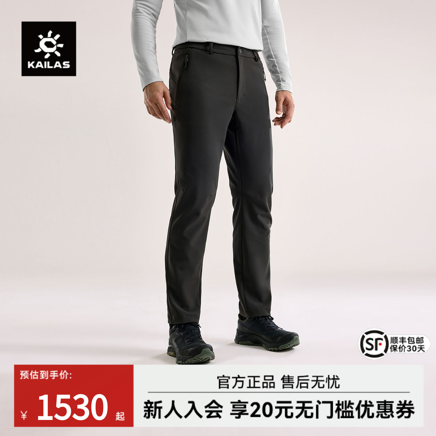 凯乐石GTX防风软壳裤男款