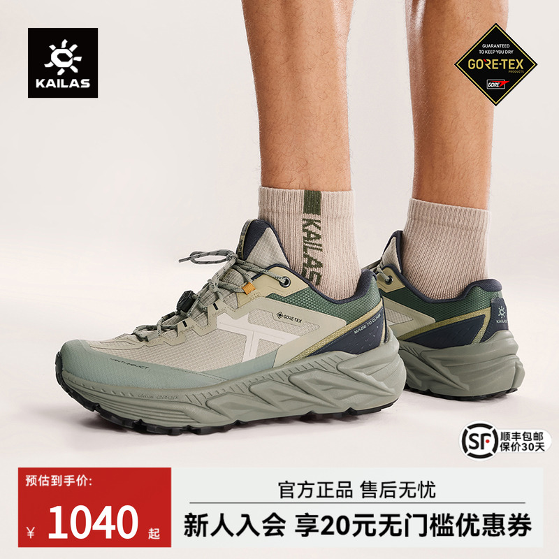 凯乐石山行-2GTX徒步登山鞋防滑