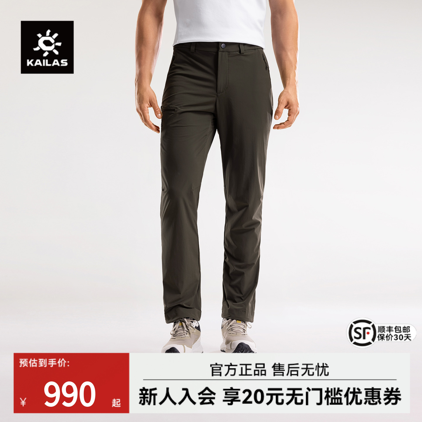 凯乐石T10-LT登山轻量软壳裤裤薄