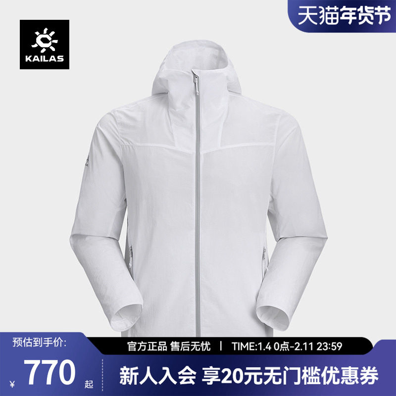 凯乐石防晒衣轻量速干透气弹力户外运动徒步轻薄风衣夏季男UPF50+,户外/登山/野营/旅行用品,防晒衣,淘宝优惠券,粉丝福利购,淘宝优惠卷