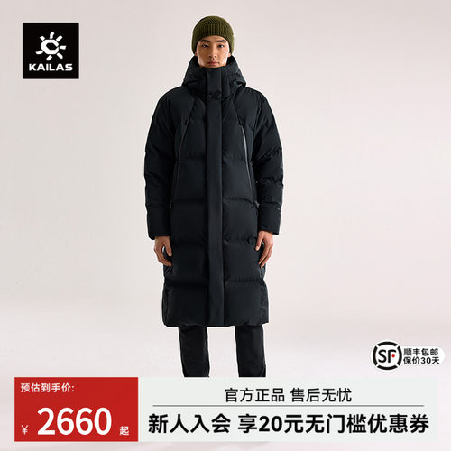 凯乐石秋冬中性长款羽绒服鹅绒