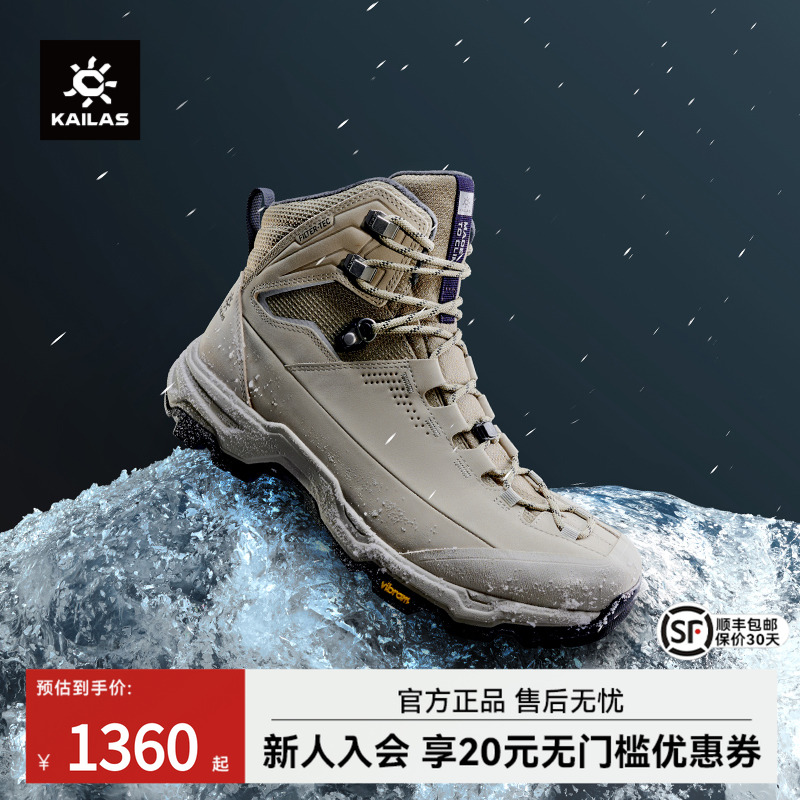 凯乐石中帮徒步鞋V底防滑