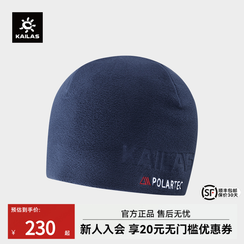凯乐石户外保暖抓绒帽