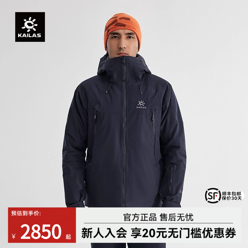 凯乐石tc100冲锋衣透气