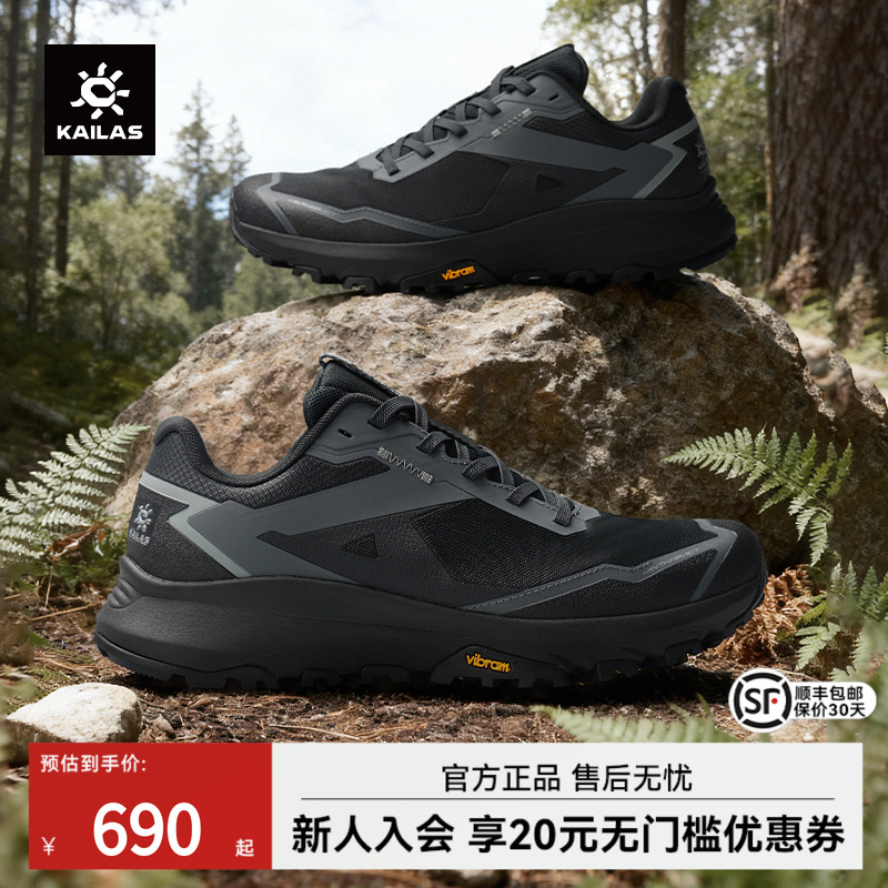 凯乐石徒步鞋透气防滑V底