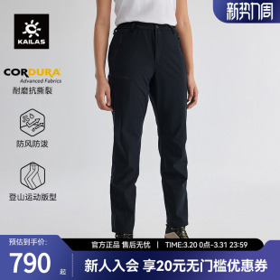透气耐磨弹力户外运动徒步登山长裤 女夏季 X速干裤 KAILAS凯乐石T9