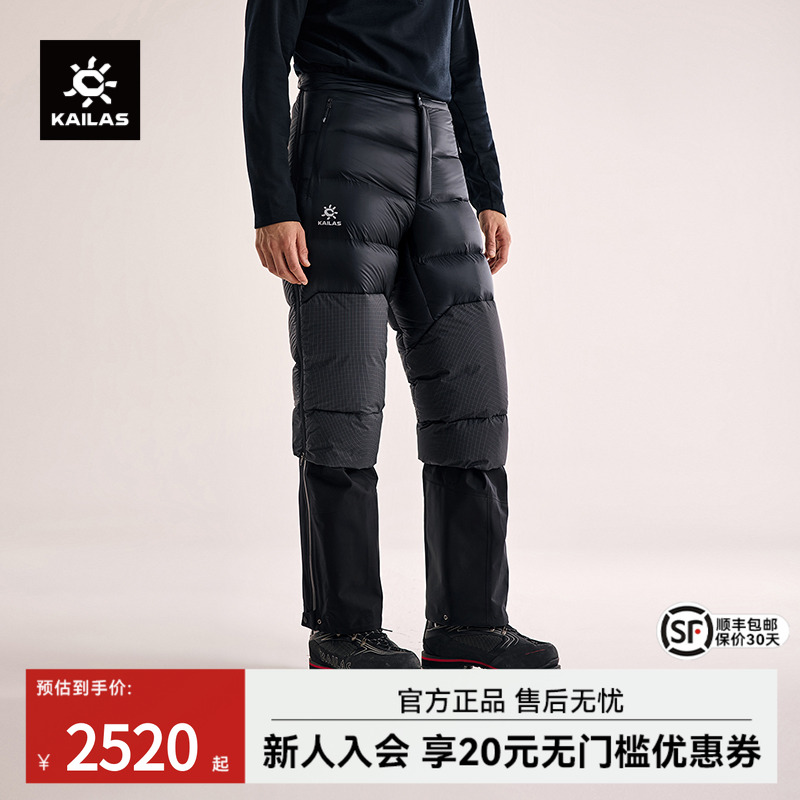 凯乐石男款羽绒七分裤