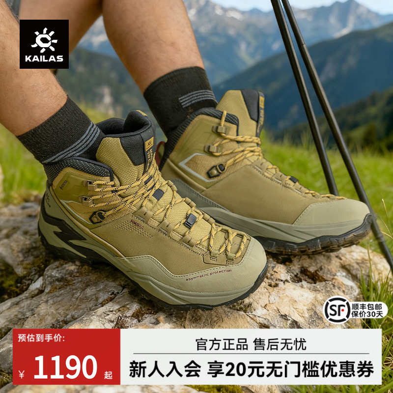 凯乐石MT5-2GTXMID登山徒步鞋