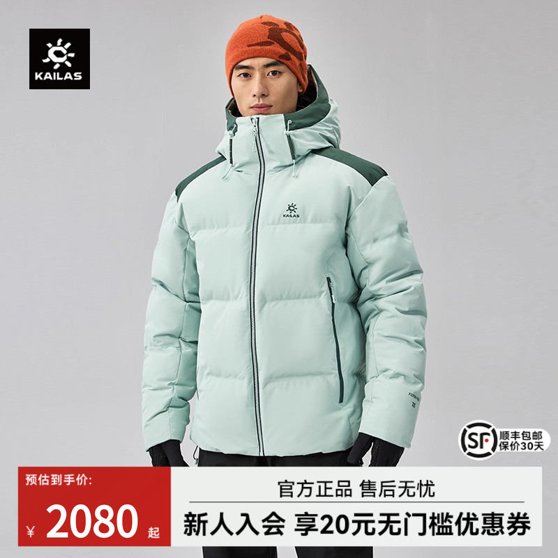 凯乐石600蓬鹅绒羽绒服