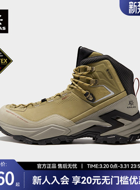 KAILAS凯乐石MT5-2GTX MID登山鞋男户外防水透气防滑中帮徒步鞋女