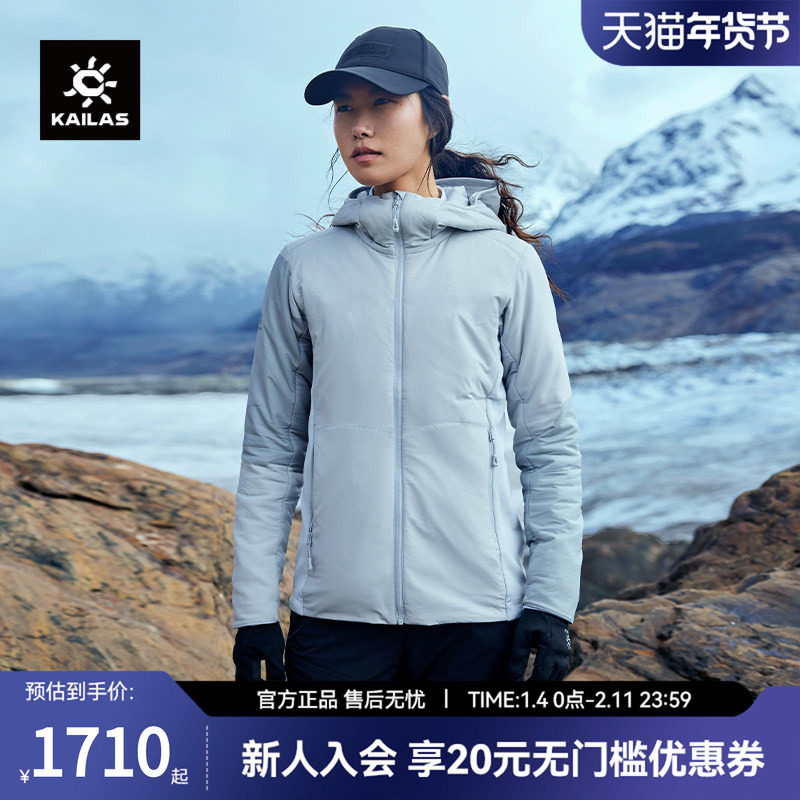 KAILAS凯乐石AC 80连帽棉服女款P棉保暖防泼水徒步外套KG2430220,户外/登山/野营/旅行用品,保暖棉衣,淘宝优惠券,粉丝福利购,淘宝优惠卷