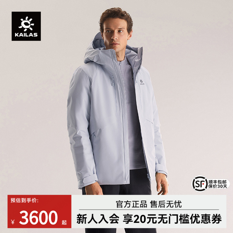 凯乐石男款阿莱奇硬壳羽绒服