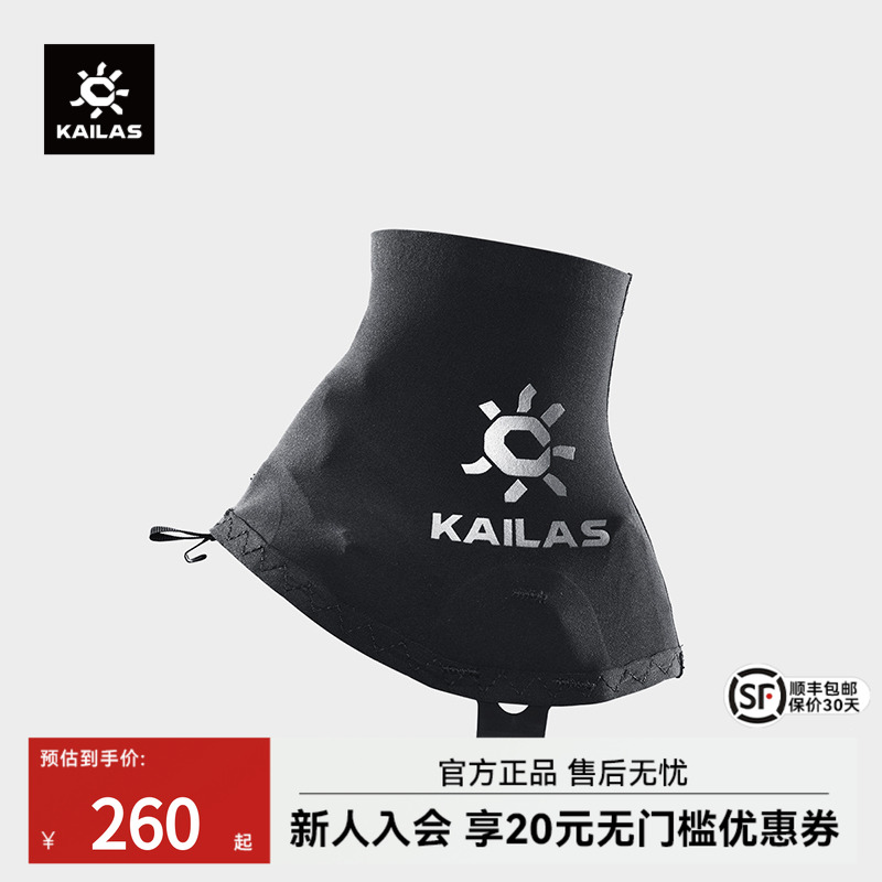 凯乐石跑山鞋反光防砂套