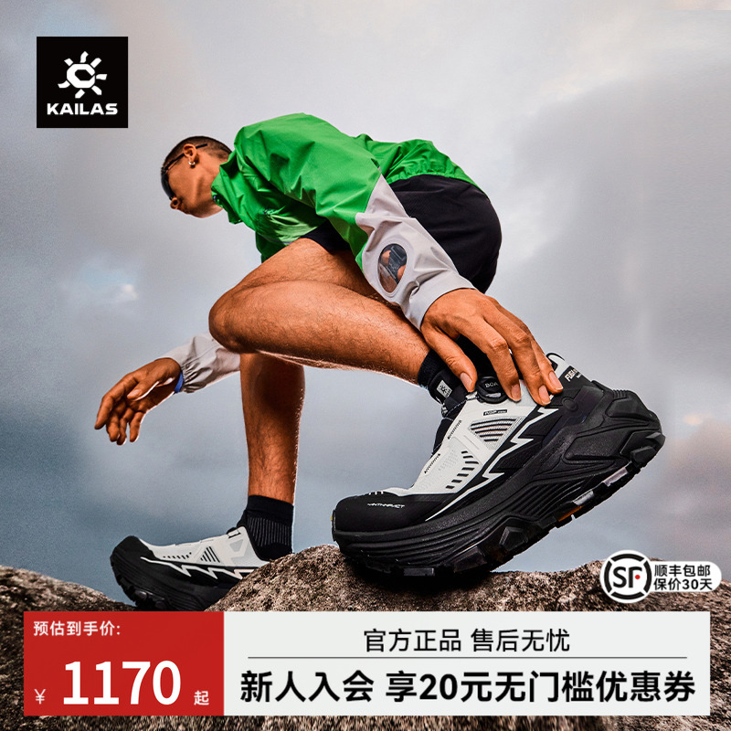 KAILAS凯乐石FUGA EX3 BOA 越野跑鞋男防滑户外登山徒步跑山鞋女