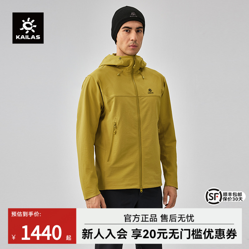 凯乐石连帽软壳衣男防风防泼水