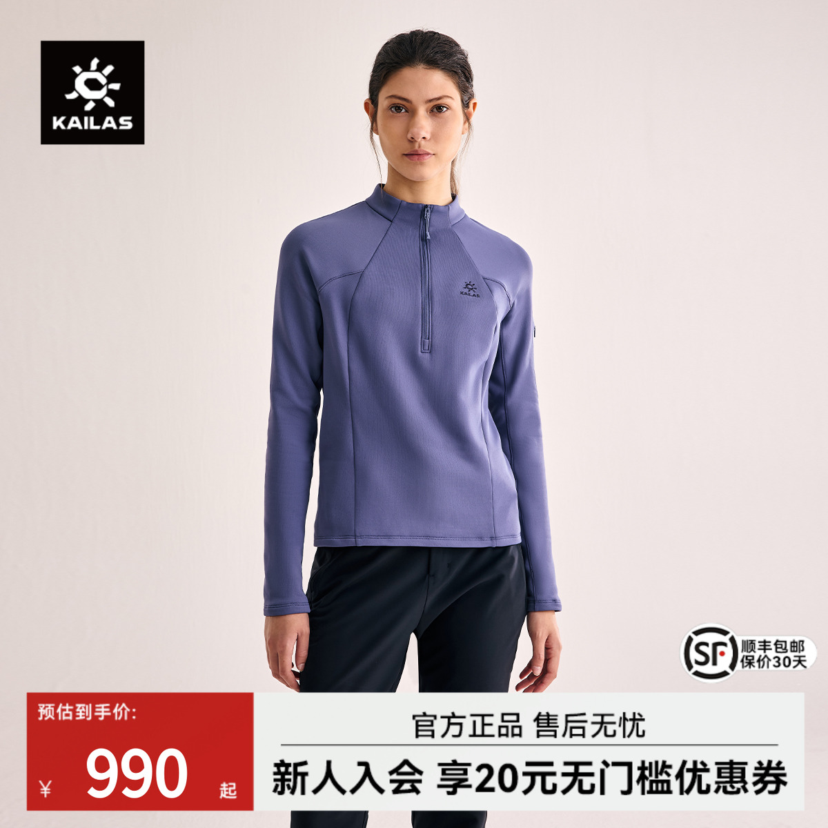 KAILAS凯乐石女款半开胸抓绒衫