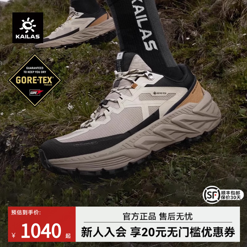 凯乐石山行2GTX登山徒步鞋