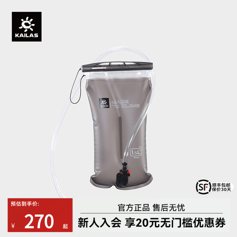 KAILAS凯乐石户外运动1.5L软水袋