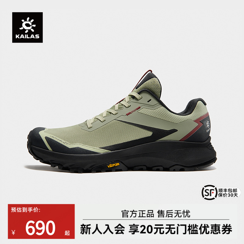 KAILAS凯乐石括苍跑山型