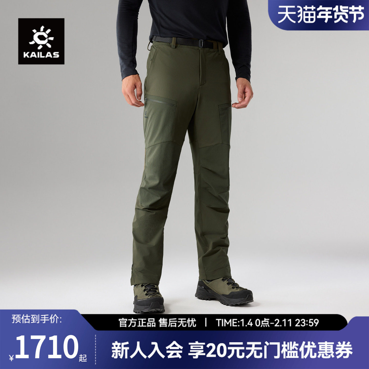 凯乐石耐磨软壳冲锋裤CORDURA户外运动登山徒步裤男KG2439314,户外/登山/野营/旅行用品,软壳裤,淘宝优惠券,粉丝福利购,淘宝优惠卷