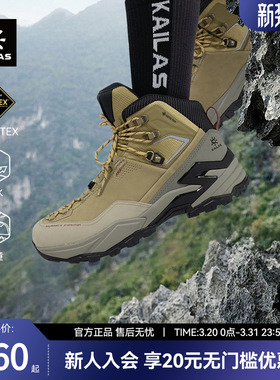 凯乐石MT5-2 GTX MID 登山鞋户外防水鞋v底防滑中帮徒步鞋男女款