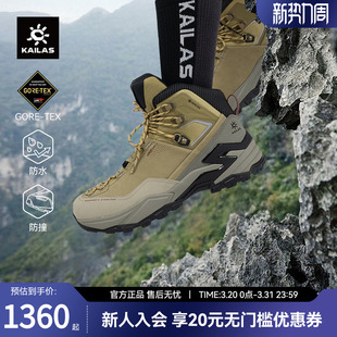 MID 登山鞋 户外防水鞋 凯乐石MT5 男女款 GTX v底防滑中帮徒步鞋