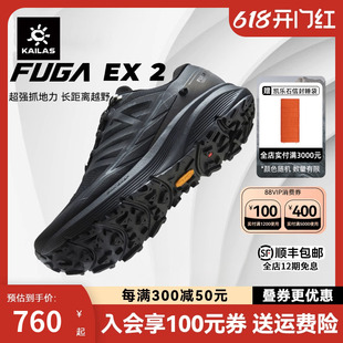 凯乐石FUGA EX2徒步登山鞋V底防滑耐磨户外运动透气越野跑鞋男/女