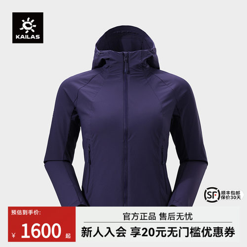 凯乐石M8-LT连帽软壳衣轻量防泼