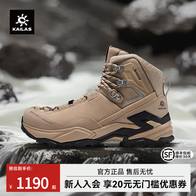 凯乐石登山徒步鞋MT5-2GTXMID