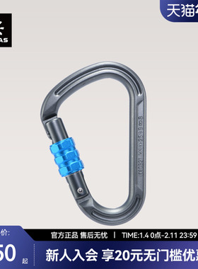 KAILAS凯乐石 Flash HMS 丝扣主锁户外运动攀登登山安全保护EC204