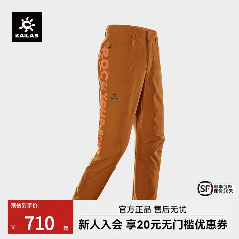 凯乐石窄脚攀岩裤轻量耐磨抗撕裂