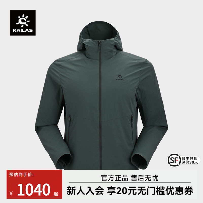 凯乐石轻薄风衣防晒UPF100