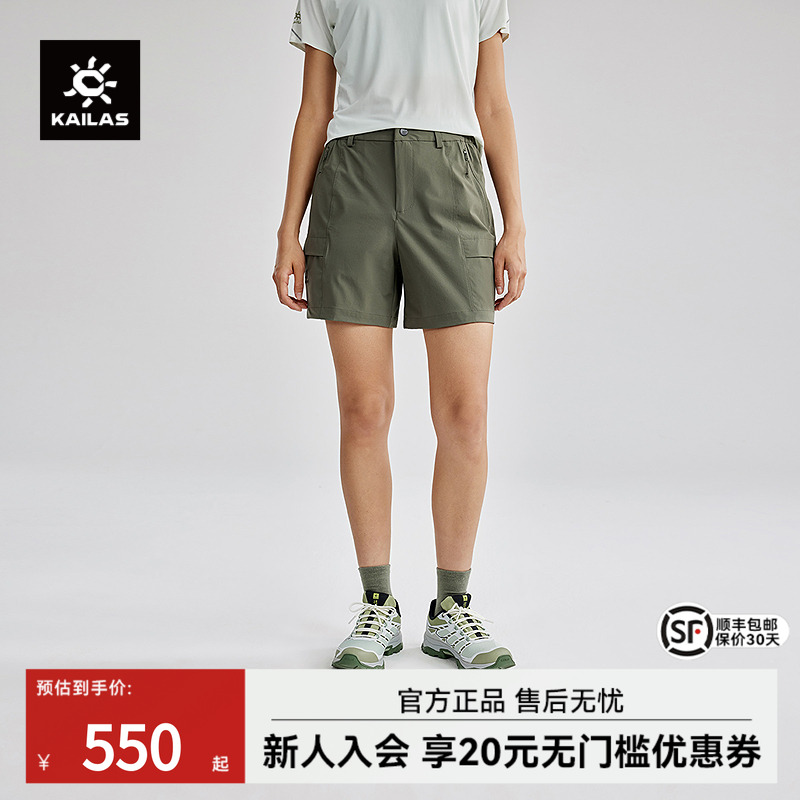 凯乐石T9-X速干短裤CORDURA耐磨