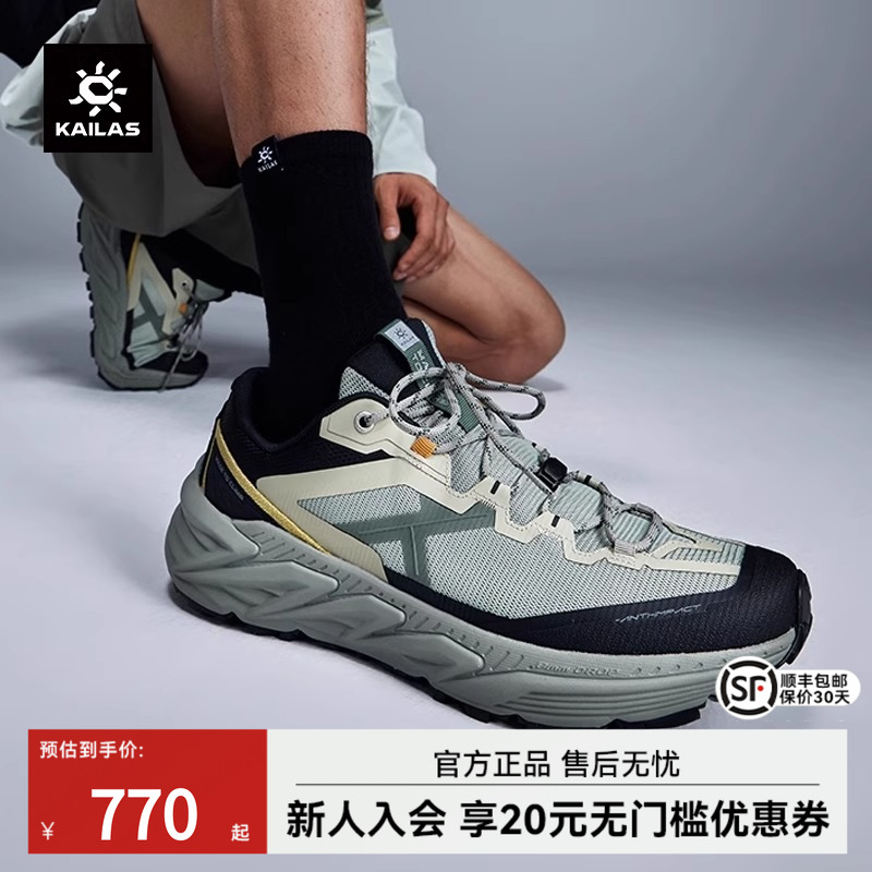 凯乐石跑山徒步鞋透气版