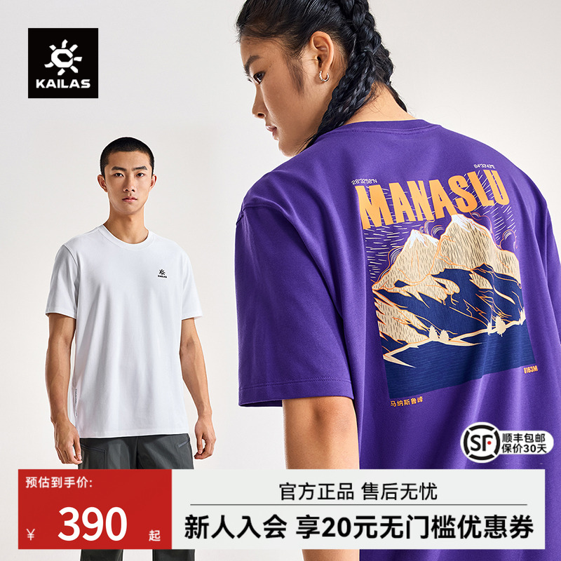 凯乐石马纳斯鲁峰棉T短袖