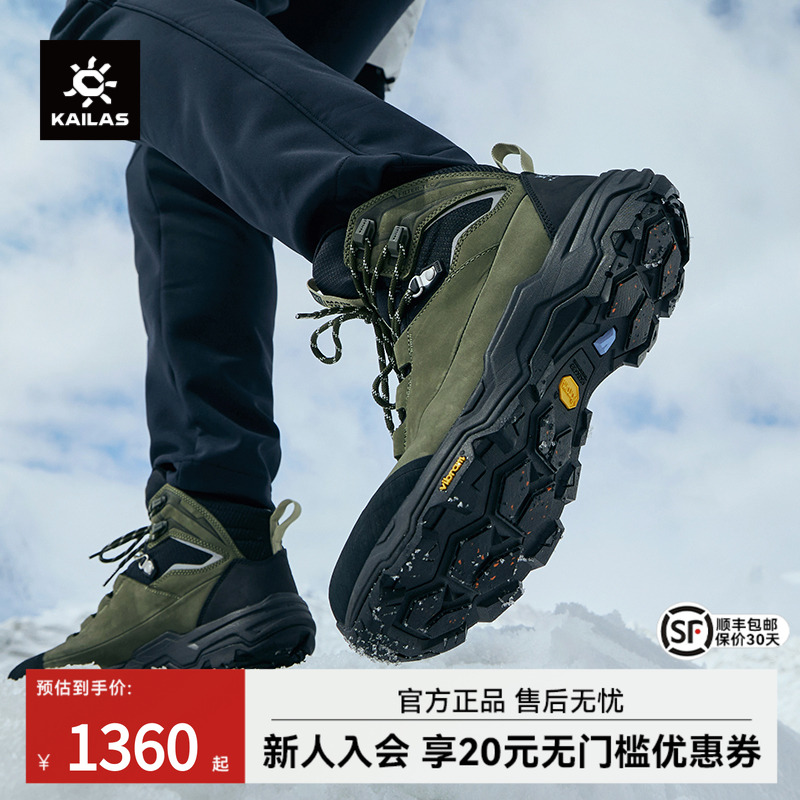 凯乐石FLT徒步鞋防水中帮