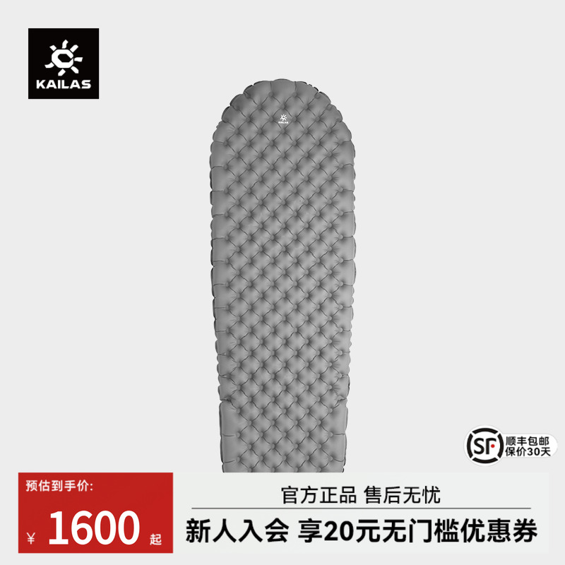 凯乐石彗星Ⅲ坑纹加厚气垫