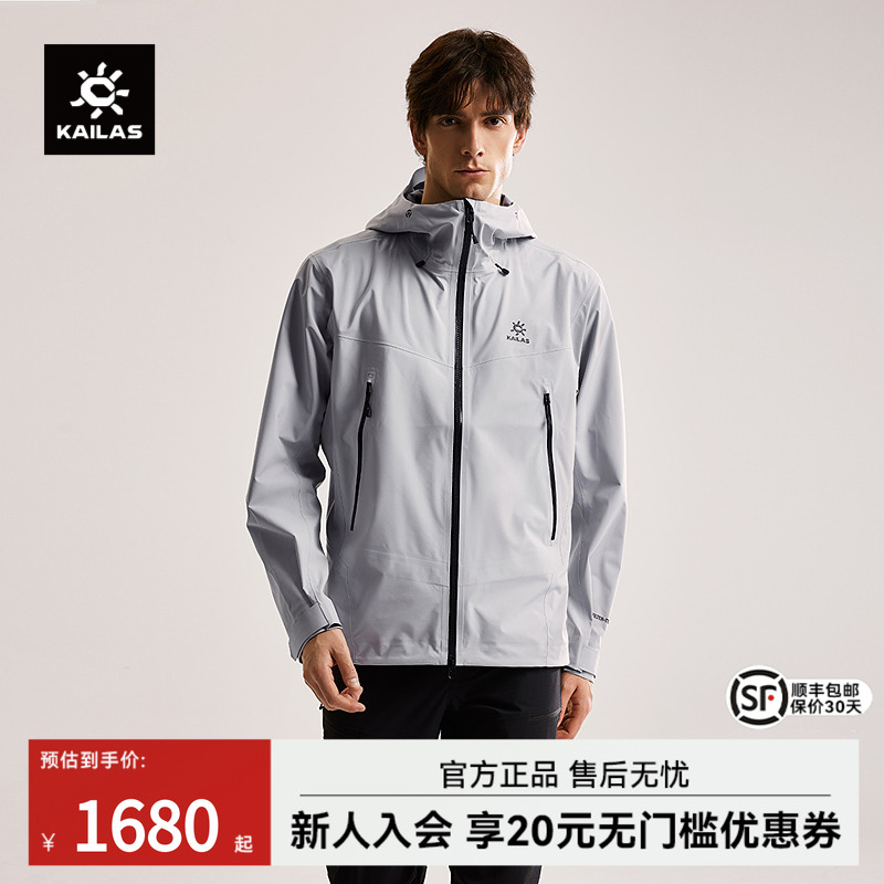 凯乐石格木冲锋衣轻量化男款