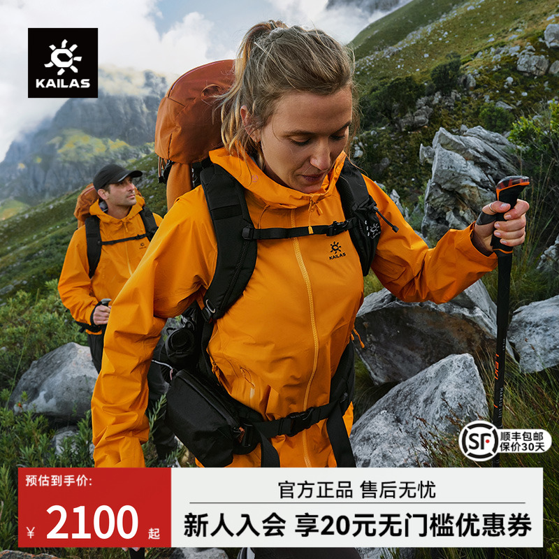 凯乐石博格达LT冲锋衣防风防水