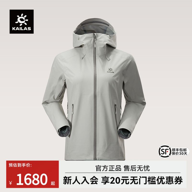 凯乐石女款格木冲锋衣