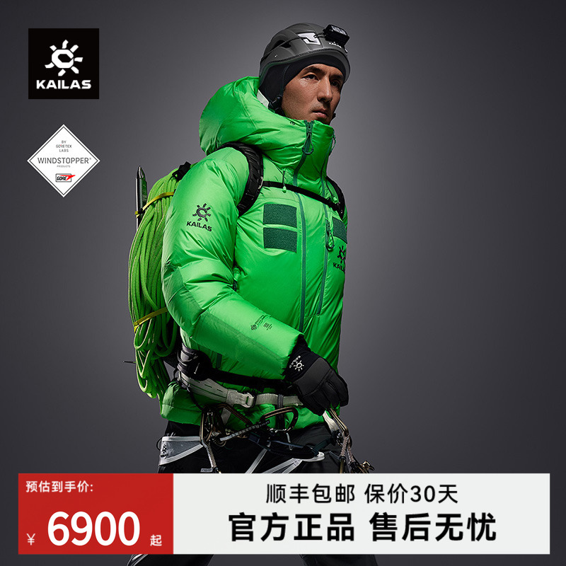 凯乐石男款8000GTLight羽绒服