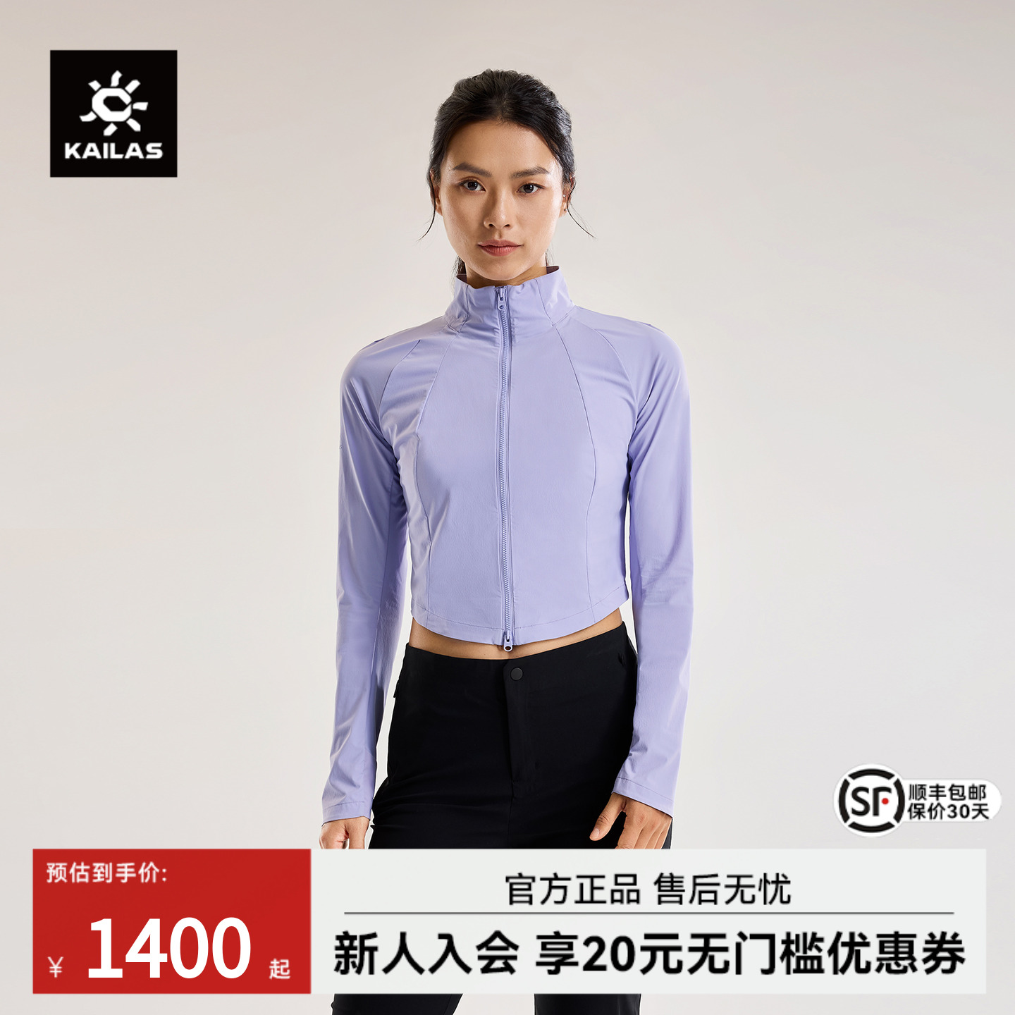 KAILAS凯乐石M8-LT立领软壳衣