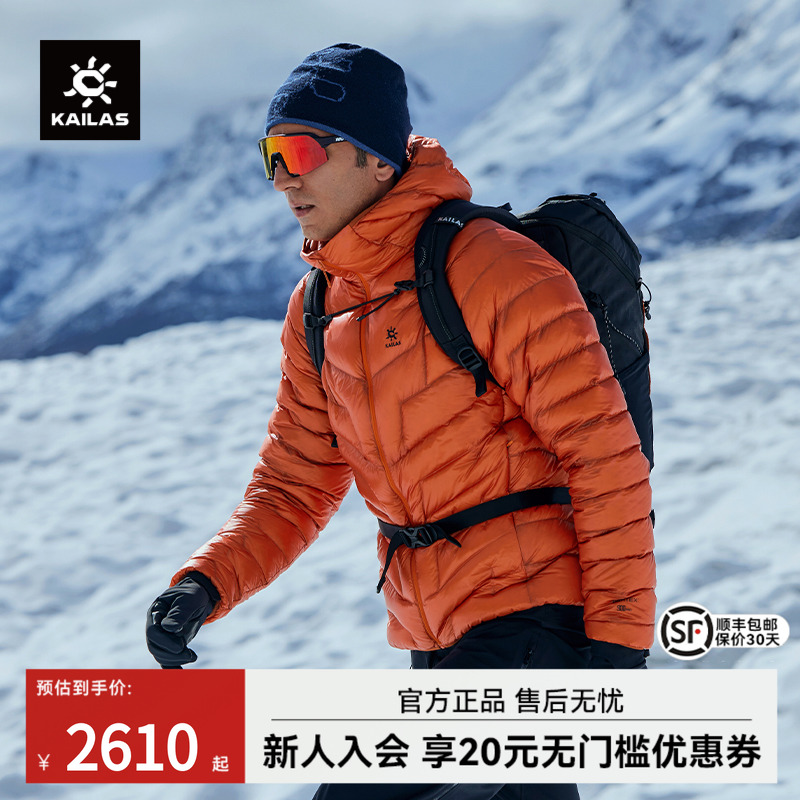 凯乐石户外运动男GTZERO羽绒服